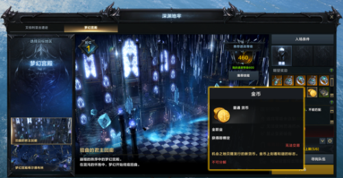 命运方舟金币获取方法汇总一览(命运方舟金币获得方法大全)插图1