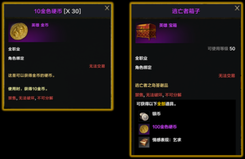 命运方舟金币获取方法汇总一览(命运方舟金币获得方法大全)插图8