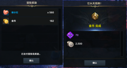 命运方舟金币获取方法汇总一览(命运方舟金币获得方法大全)插图6
