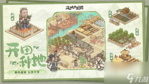 这城有良田兑换码一览(这城有良田兑换码大全礼包兑换码最新版)