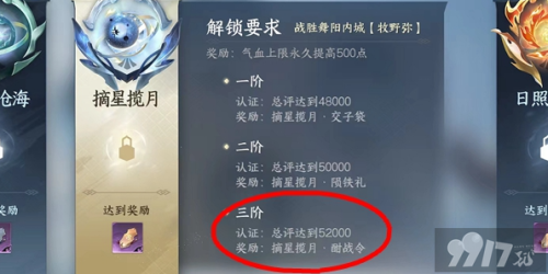 逆水寒手游酣战令怎么获得(逆水寒手游酣战令获得攻略)插图2