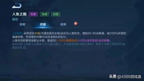王者荣耀朵莉亚是什么位置(王者荣耀新英雄朵莉亚功能性拉满)插图1