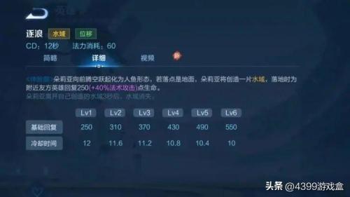 王者荣耀朵莉亚是什么位置(王者荣耀新英雄朵莉亚功能性拉满)插图6