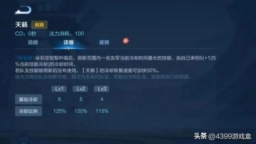 王者荣耀朵莉亚是什么位置(王者荣耀新英雄朵莉亚功能性拉满)插图8