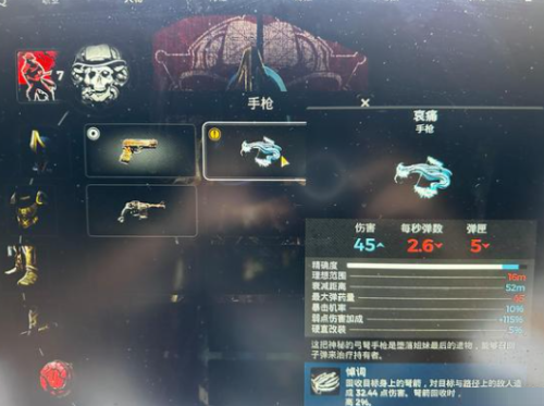 遗迹2哀痛手枪获得攻略(哀痛手枪在哪获得)