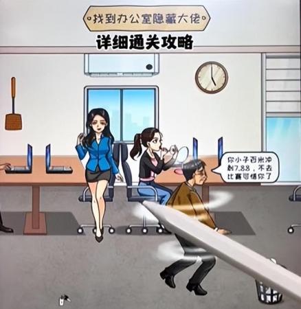 看你怎么秀海纳百川找出所有人攻略(看你怎么秀隐藏大佬攻略)插图4