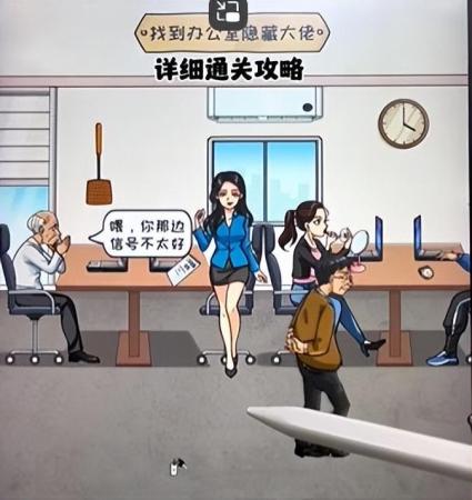 看你怎么秀海纳百川找出所有人攻略(看你怎么秀隐藏大佬攻略)插图3