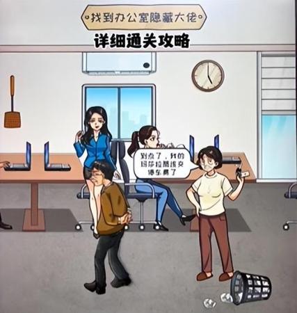 看你怎么秀海纳百川找出所有人攻略(看你怎么秀隐藏大佬攻略)
