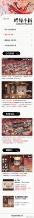 阴阳师再结前缘活动玩法攻略分享(再结前缘缘结神伴生活动全攻略)插图1