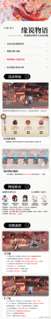 阴阳师再结前缘活动玩法攻略分享(再结前缘缘结神伴生活动全攻略)插图2