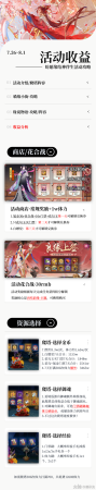 阴阳师再结前缘活动玩法攻略分享(再结前缘缘结神伴生活动全攻略)