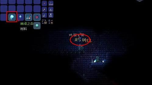 泰拉瑞亚灵气怎么得(泰拉瑞亚异能物质怎么获得)插图