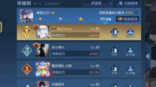 王者荣耀国标怎么获得(普通人都适用的冲国标方法)插图
