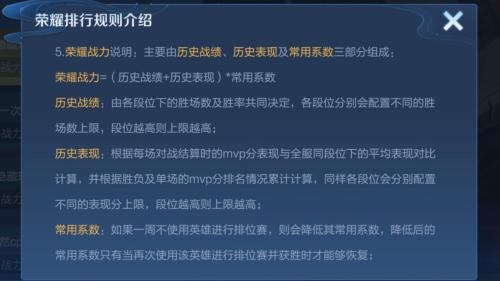 王者荣耀国标怎么获得(普通人都适用的冲国标方法)插图3