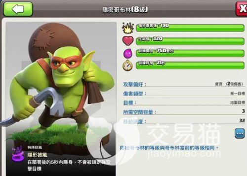 部落冲突超级部队怎么获得(超级部队解锁条件分享)插图2