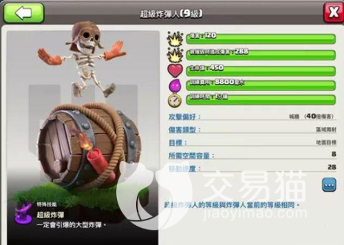 部落冲突超级部队怎么获得(超级部队解锁条件分享)