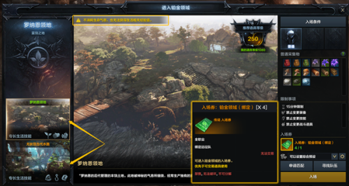 命运方舟铂金领域玩法介绍(命运方舟铂金领域打法攻略)插图3