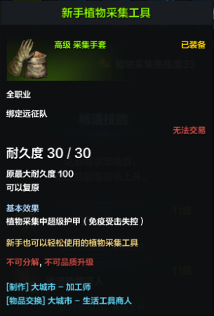 命运方舟铂金领域玩法介绍(命运方舟铂金领域打法攻略)插图5