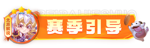 云顶新手阵容搭配推荐(云顶之弈S9新手必学9套阵容)插图1