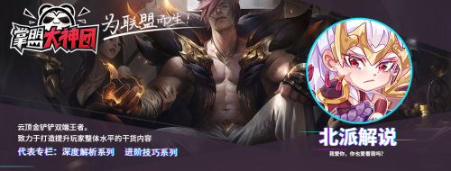 云顶新手阵容搭配推荐(云顶之弈S9新手必学9套阵容)插图