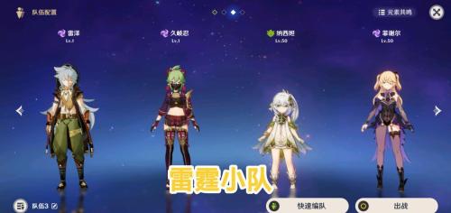 元神新手阵容搭配推荐(原神新手号如何搭配强力队伍)插图1