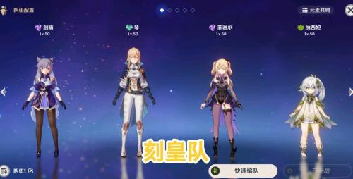 元神新手阵容搭配推荐(原神新手号如何搭配强力队伍)插图3
