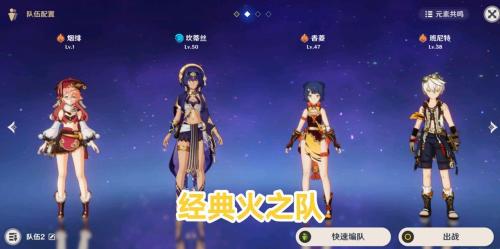 元神新手阵容搭配推荐(原神新手号如何搭配强力队伍)插图2