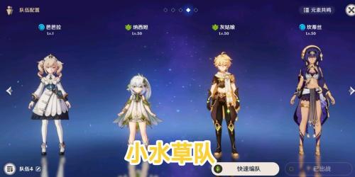 元神新手阵容搭配推荐(原神新手号如何搭配强力队伍)