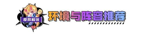 云顶之奕阵容搭配推荐(云顶弈周报13.14最新阵容排行)插图5