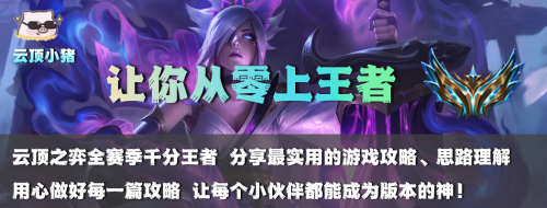 云顶之弈福星阵容搭配推荐(福星强势阵容推荐)插图