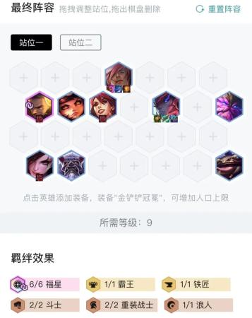 云顶之弈福星阵容搭配推荐(福星强势阵容推荐)插图2