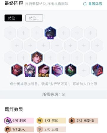 云顶之弈福星阵容搭配推荐(福星强势阵容推荐)插图6
