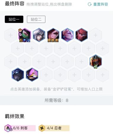 云顶之弈福星阵容搭配推荐(福星强势阵容推荐)插图14