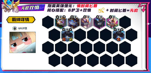 新云顶之弈阵容搭配推荐(新版本11套强势阵容合集)插图4