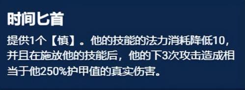 新云顶之弈阵容搭配推荐(新版本11套强势阵容合集)插图3