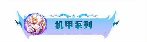 新云顶之弈阵容搭配推荐(新版本11套强势阵容合集)插图5