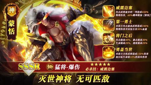 三国猛将阵容搭配推荐(三国猛将传最强武将阵容搭配排行)插图1