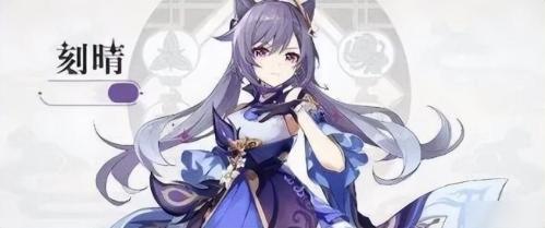 原神阵容搭配推荐刻晴(原神刻晴3.0最强配队)插图