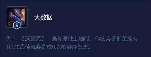 云顶之弈斗士阵容搭配推荐(斗士体系的出路三种强势玩法)插图5