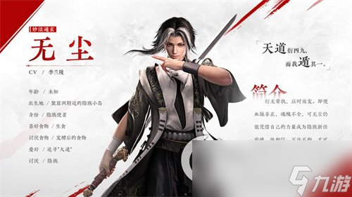 无尘阵容搭配推荐(永劫无间无尘阵容搭配推荐)插图