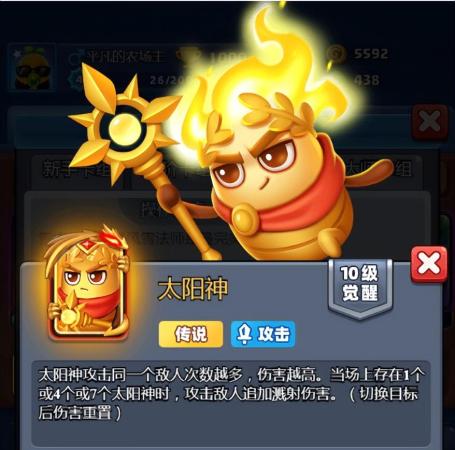 土豆游戏阵容搭配推荐(随机冲突土豆英雄传说英雄的阵容搭配)插图
