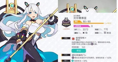 弹射物语阵容搭配推荐(世界弹射物语暗队阵容怎么搭配)插图2