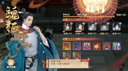 出战追击阵容搭配推荐(曹植追击队如何搭配攻略)插图7