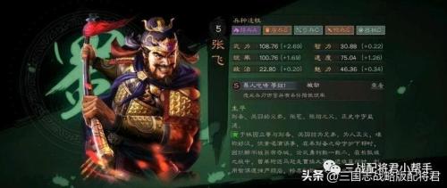 桃园阵容技能搭配推荐(三国志战略版桃园队这样组)插图