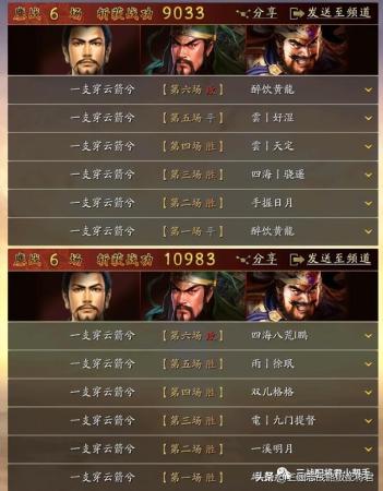 桃园阵容技能搭配推荐(三国志战略版桃园队这样组)插图1