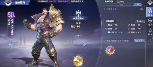 荤食对决阵容搭配推荐(魂师攻略最强阵容推荐)