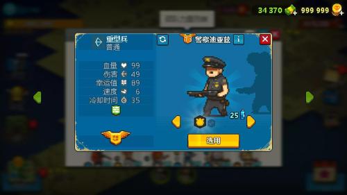 死亡突围推荐搭配阵容(死亡突围僵尸战争单位评价2期)插图2