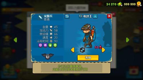 死亡突围推荐搭配阵容(死亡突围僵尸战争单位评价2期)插图4