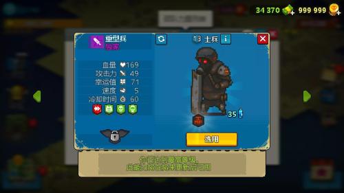 死亡突围推荐搭配阵容(死亡突围僵尸战争单位评价2期)插图6