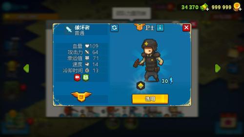 死亡突围推荐搭配阵容(死亡突围僵尸战争单位评价2期)插图9